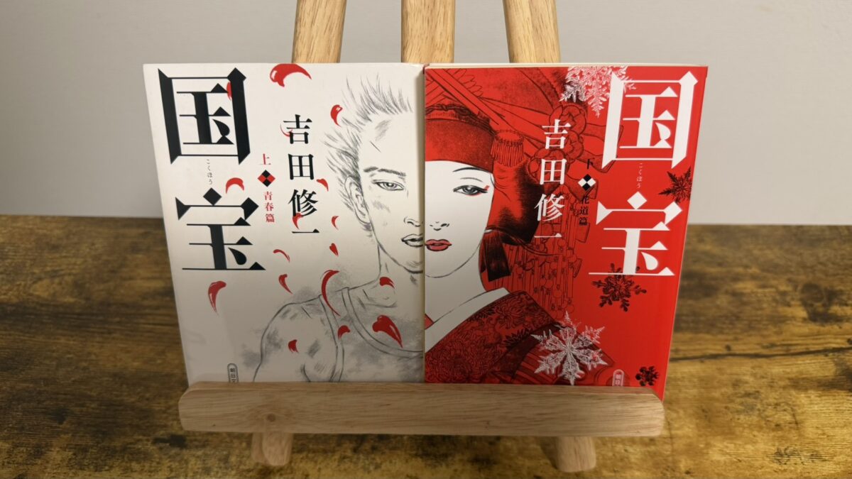 国宝の画像